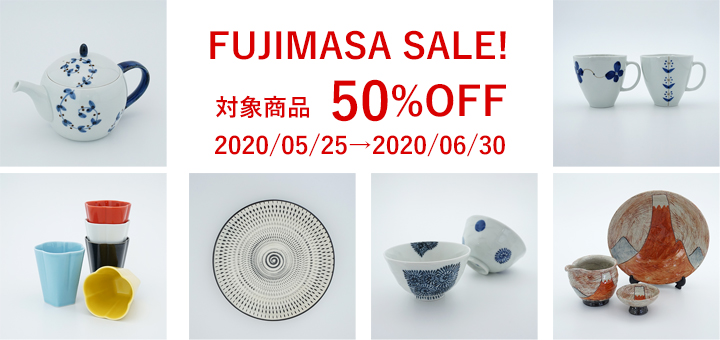 藤正 和食器 有田焼 波佐見焼 セール SALE