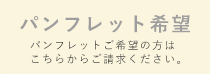 藤正　おとなの日々器